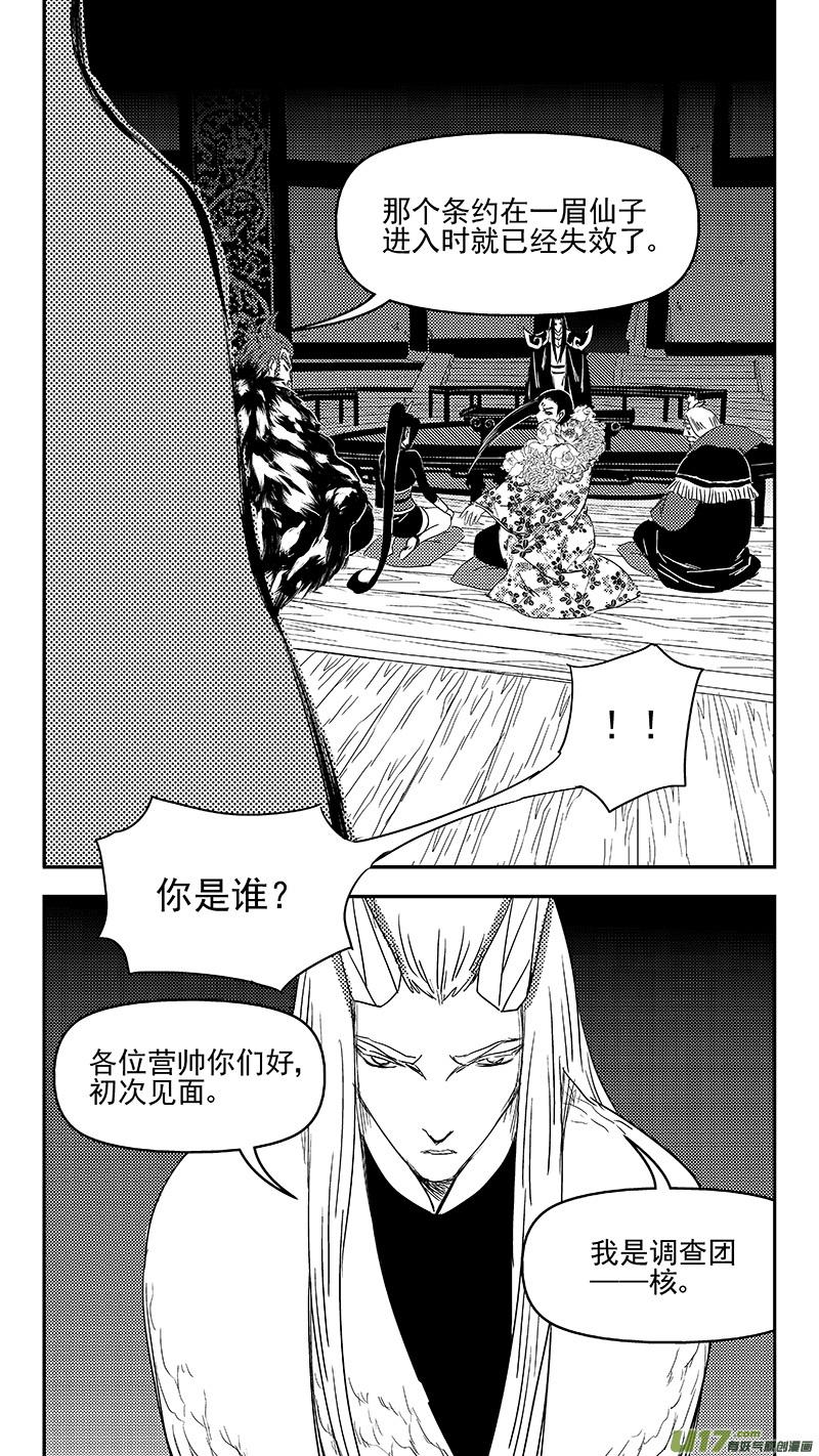 虎x鹤 妖师录 328 推荐 第8页