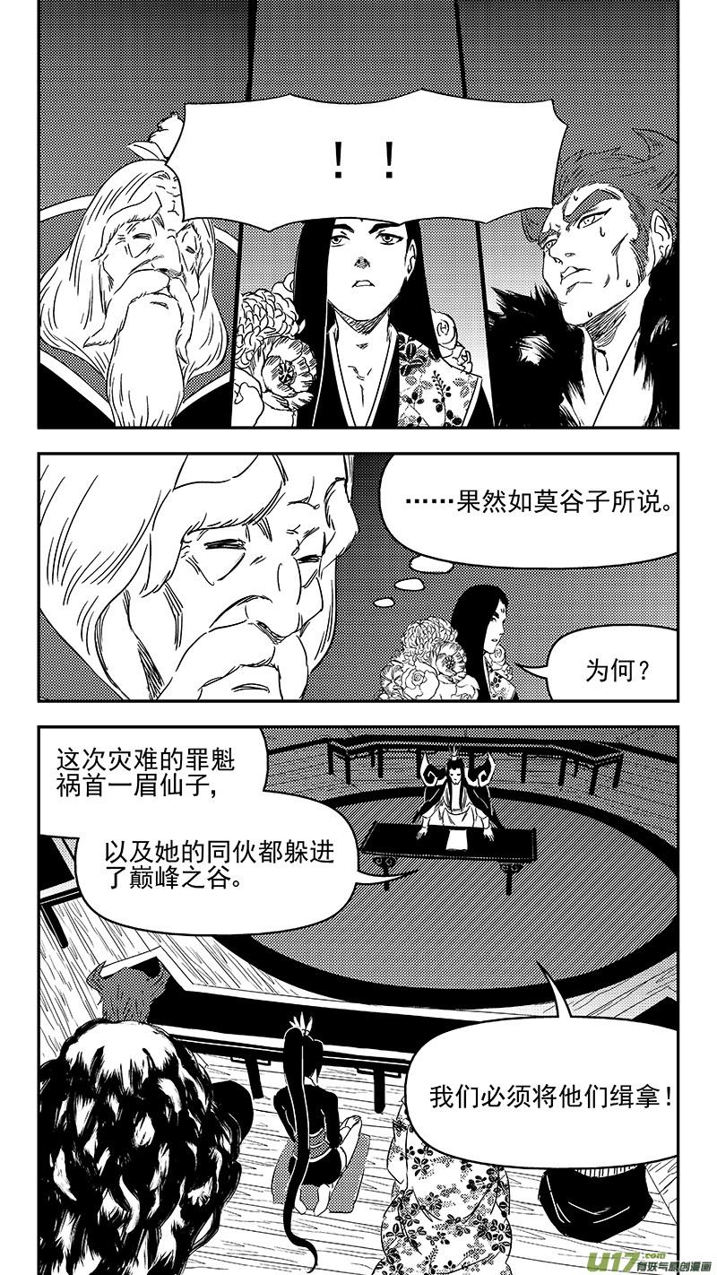虎x鹤 妖师录 328 推荐 第4页