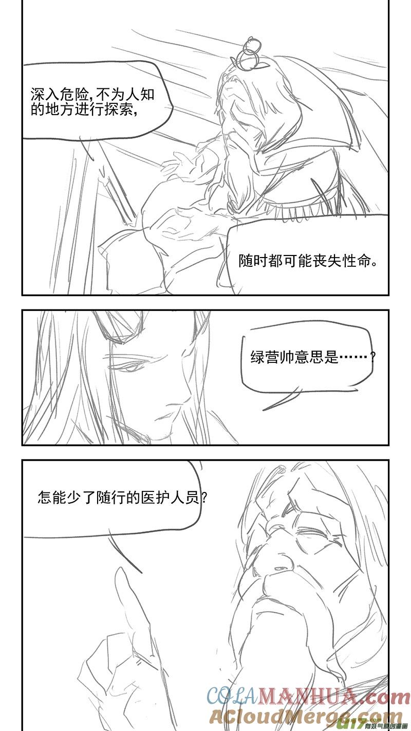 虎x鹤 妖师录 328 推荐 第15页