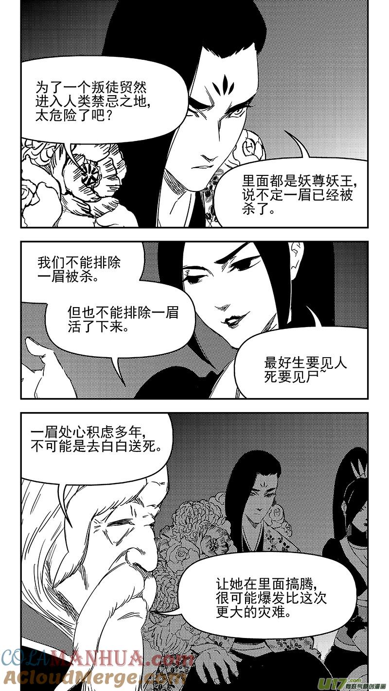 虎x鹤 妖师录 328 推荐 第5页