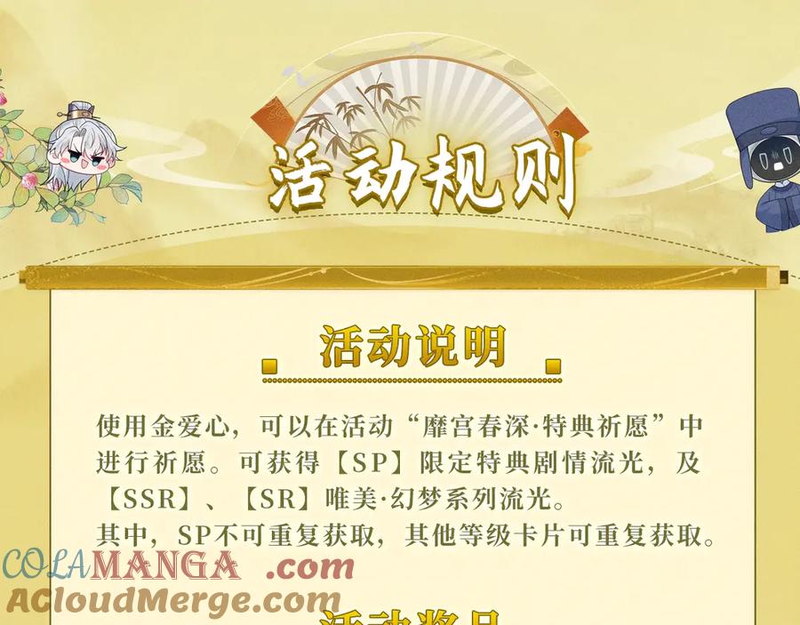 【快穿】绝美白莲在线教学 特典祈愿：【快穿】绝美白莲在线教学 做九五至尊 享巡宠人生 第23页