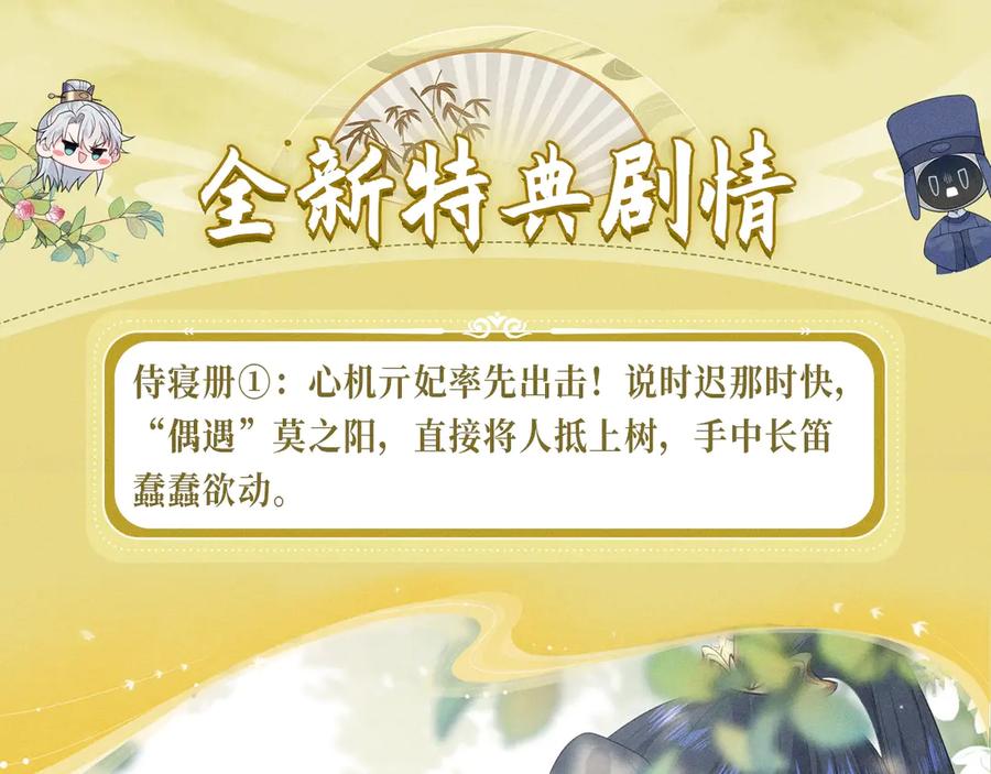 【快穿】绝美白莲在线教学 特典祈愿：【快穿】绝美白莲在线教学 做九五至尊 享巡宠人生 第4页