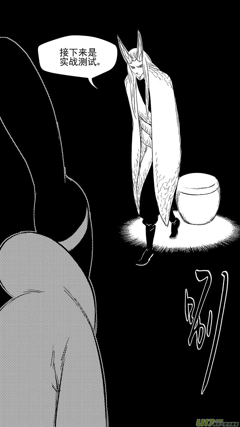 虎x鹤 妖师录 329 面试 第10页