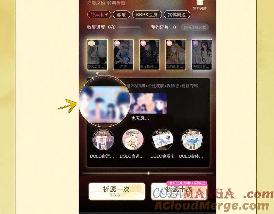 【快穿】绝美白莲在线教学 特典祈愿：【快穿】绝美白莲在线教学 做九五至尊 享巡宠人生 第27页