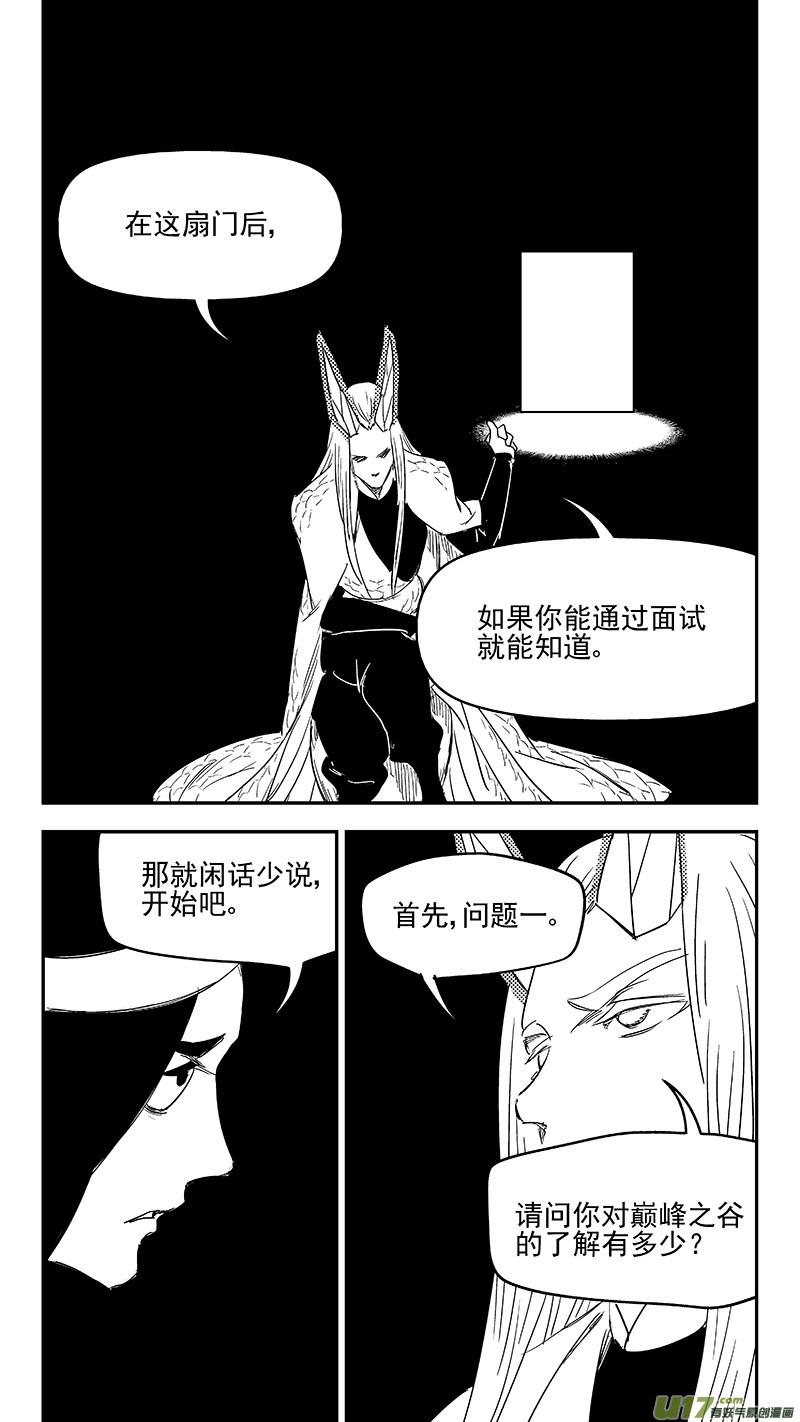 虎x鹤 妖师录 329 面试 第4页