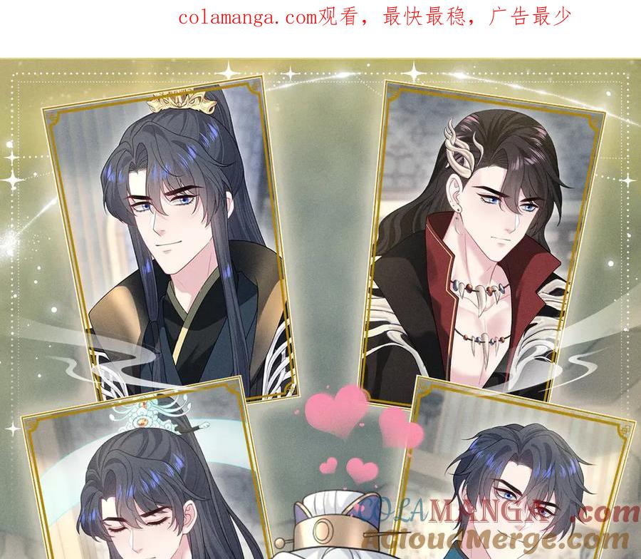 【快穿】绝美白莲在线教学 特典祈愿：【快穿】绝美白莲在线教学 做九五至尊 享巡宠人生 第1页