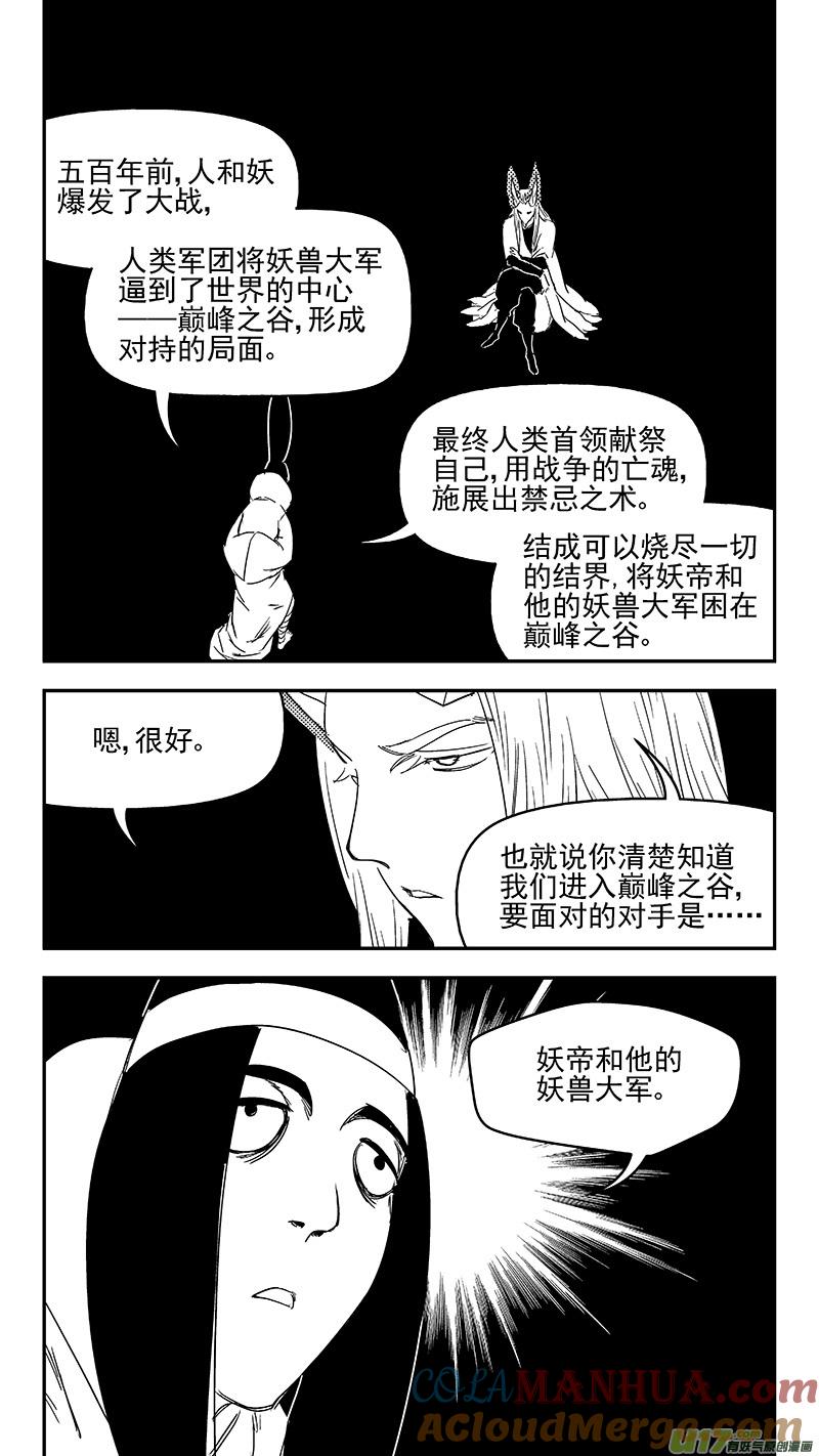 虎x鹤 妖师录 329 面试 第5页