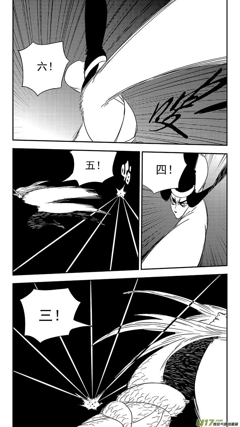 虎x鹤 妖师录 329 面试 第14页