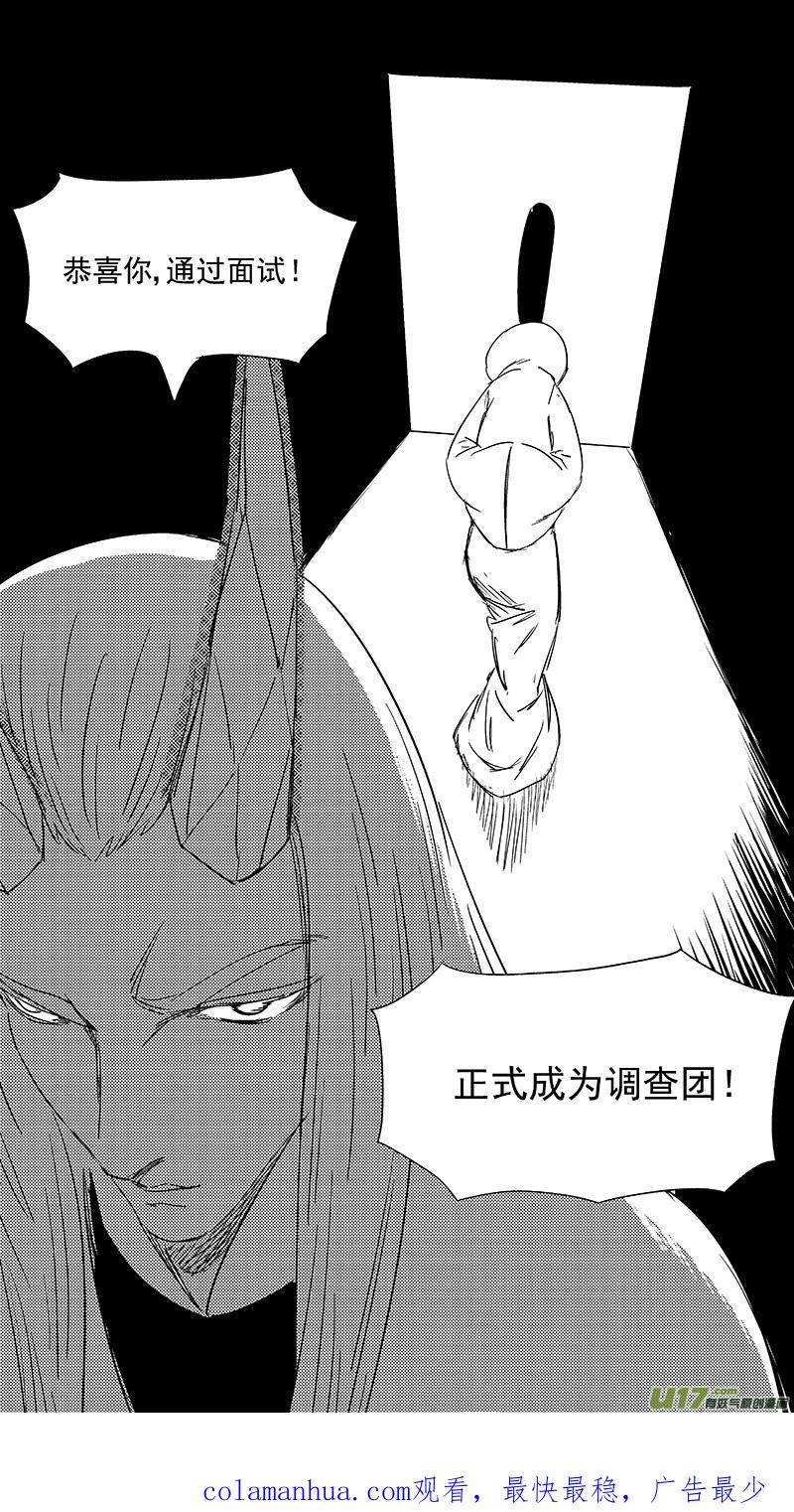 虎x鹤 妖师录 329 面试 第22页
