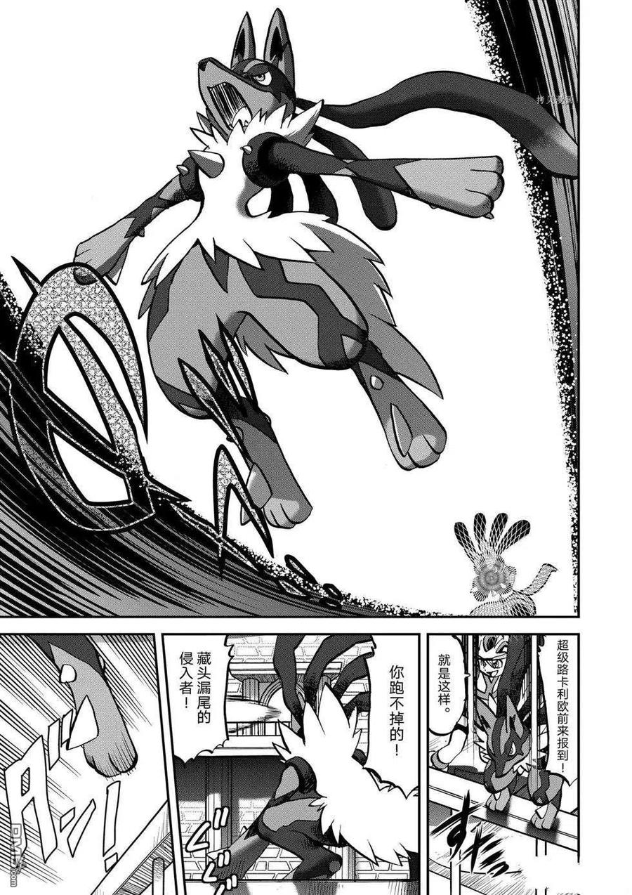 神奇宝贝特別篇 - 第560话 - 第20张图