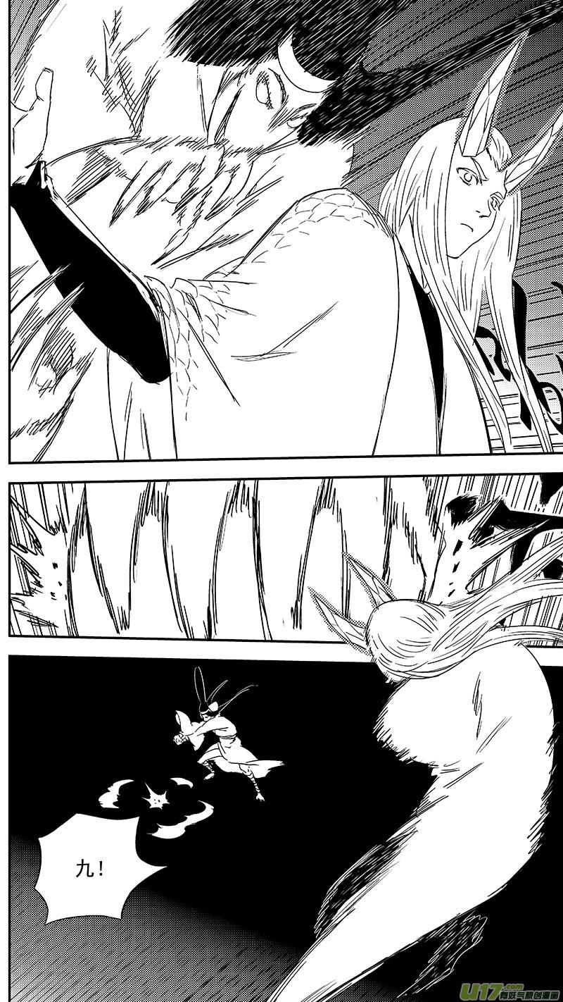 虎x鹤 妖师录 329 面试 第12页
