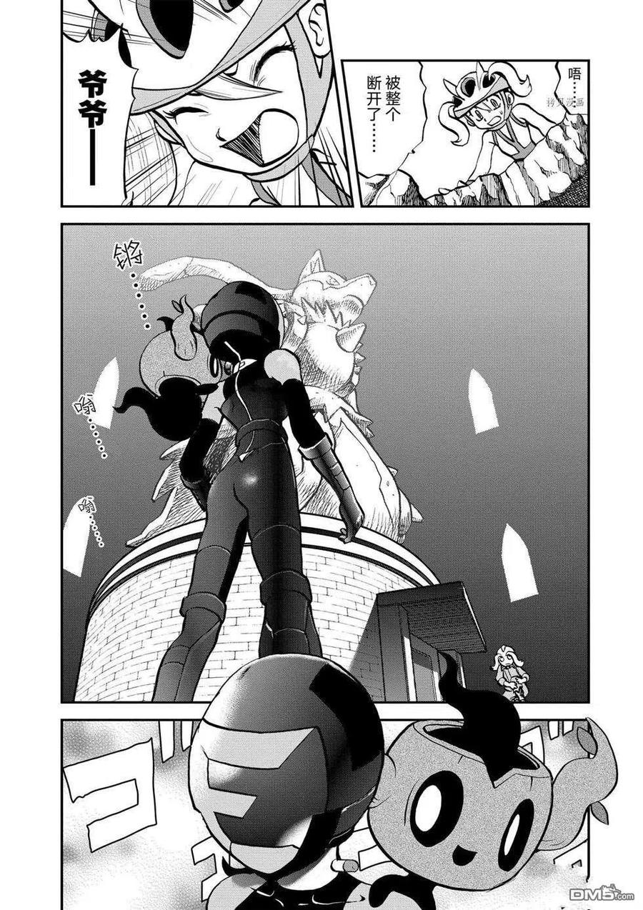 神奇宝贝特別篇 - 第560话 - 第24张图