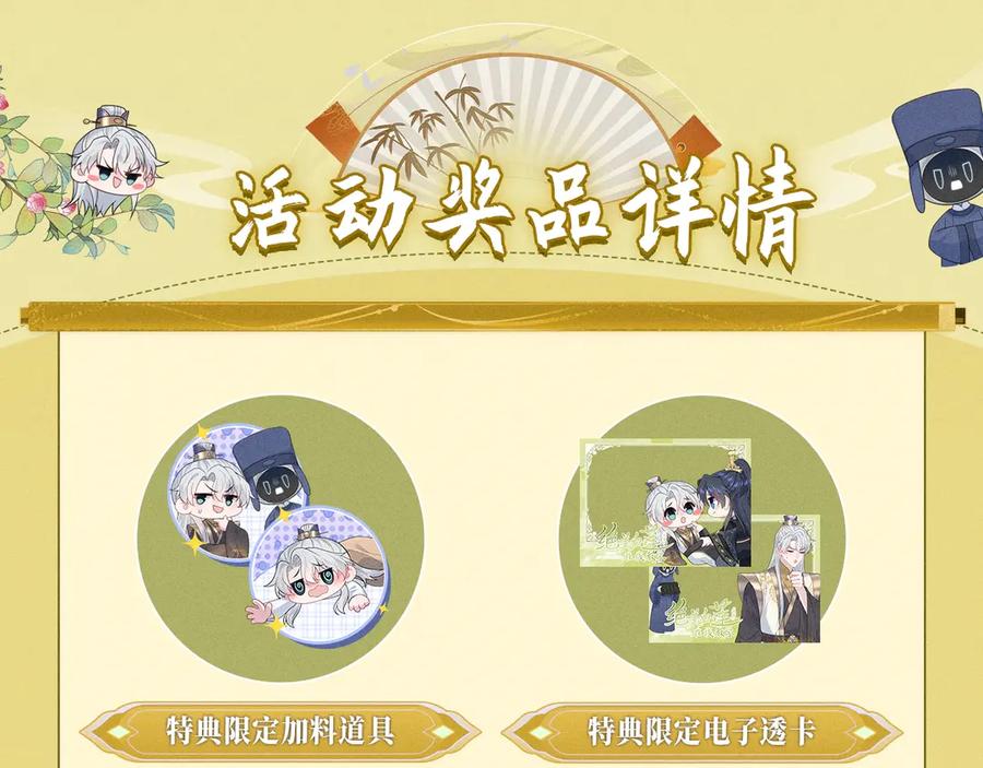 【快穿】绝美白莲在线教学 特典祈愿：【快穿】绝美白莲在线教学 做九五至尊 享巡宠人生 第20页