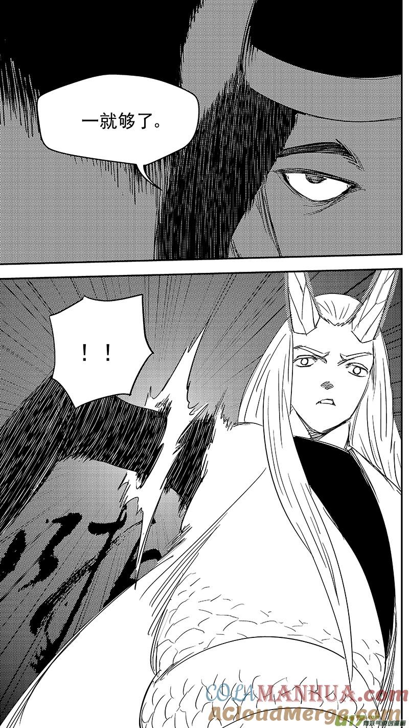 虎x鹤 妖师录 329 面试 第19页