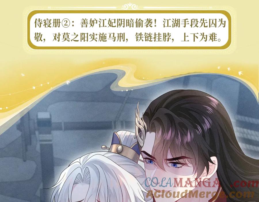 【快穿】绝美白莲在线教学 特典祈愿：【快穿】绝美白莲在线教学 做九五至尊 享巡宠人生 第7页