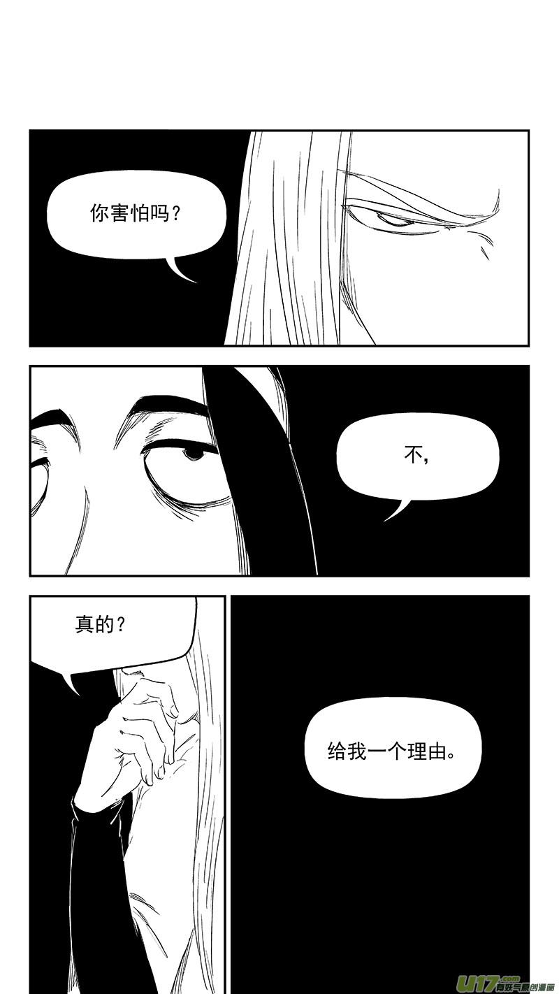 虎x鹤 妖师录 329 面试 第6页