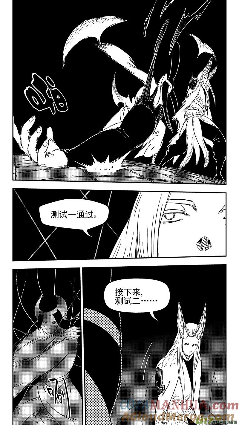 虎x鹤 妖师录 329 面试 第17页