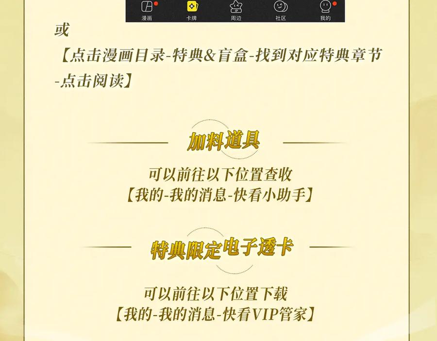 【快穿】绝美白莲在线教学 特典祈愿：【快穿】绝美白莲在线教学 做九五至尊 享巡宠人生 第28页