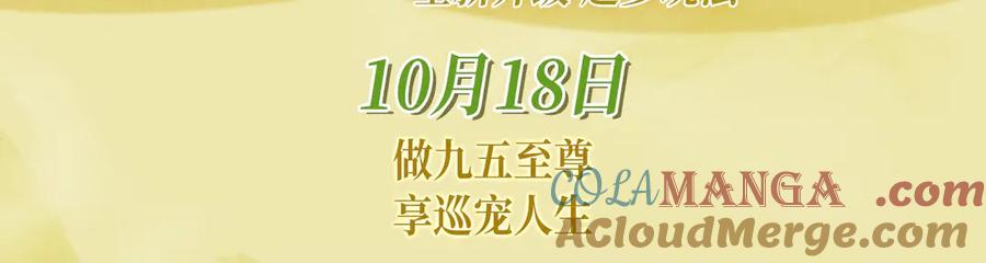 【快穿】绝美白莲在线教学 特典祈愿：【快穿】绝美白莲在线教学 做九五至尊 享巡宠人生 第3页