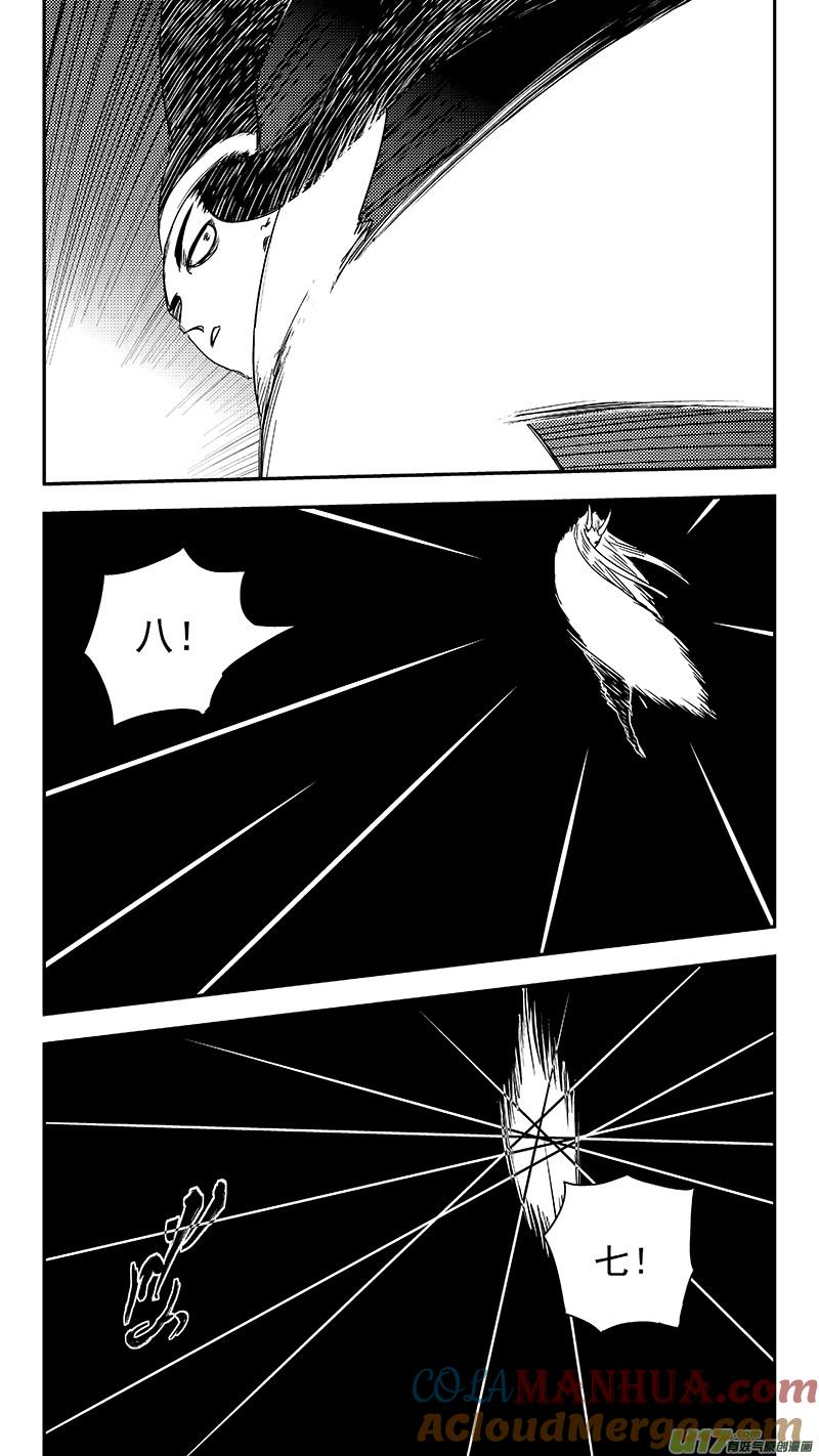 虎x鹤 妖师录 329 面试 第13页
