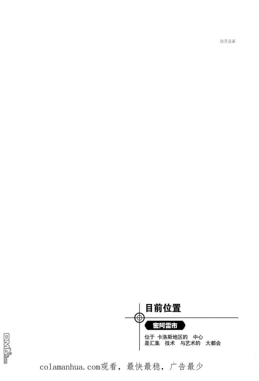 神奇宝贝特別篇 - 第561话 - 第26张图