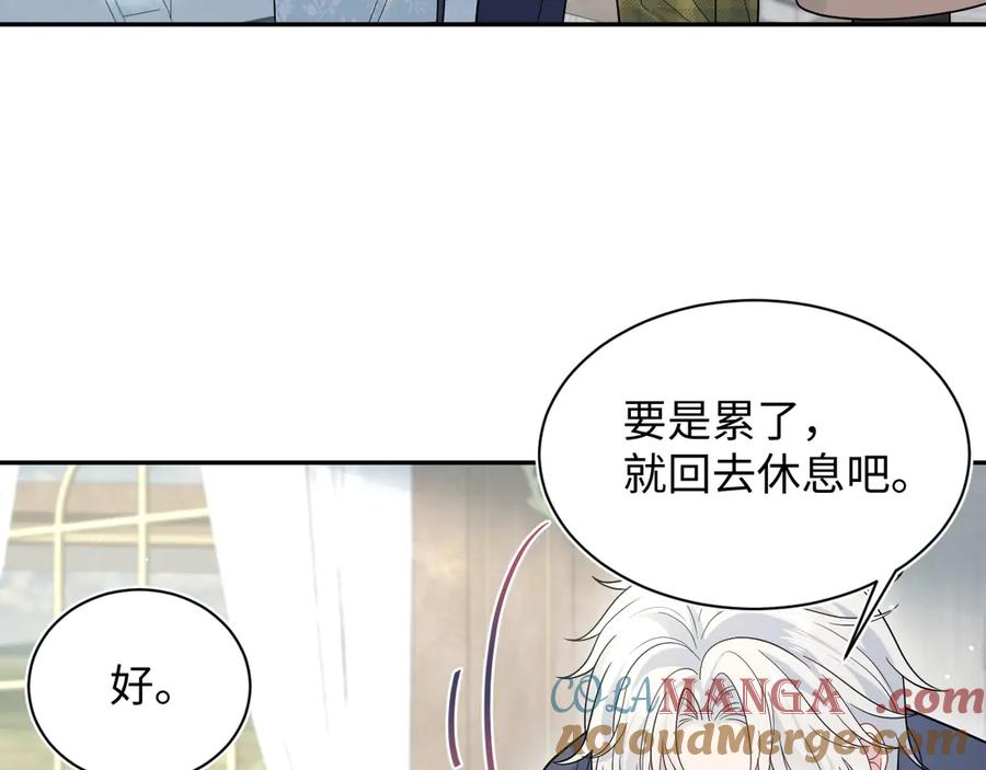 【快穿】绝美白莲在线教学 361 回家省亲记 第49页
