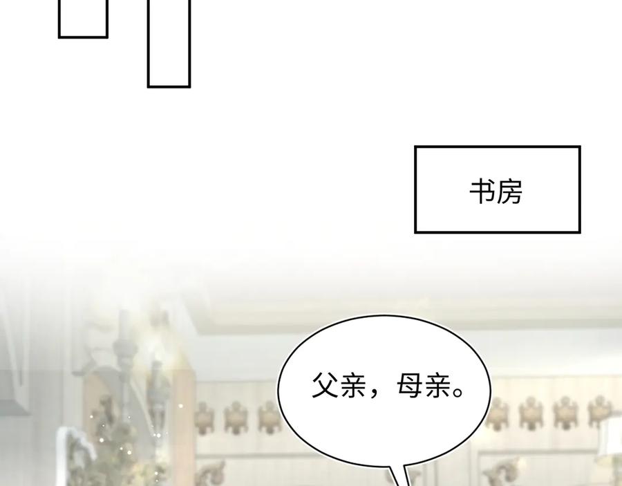 【快穿】绝美白莲在线教学 361 回家省亲记 第26页