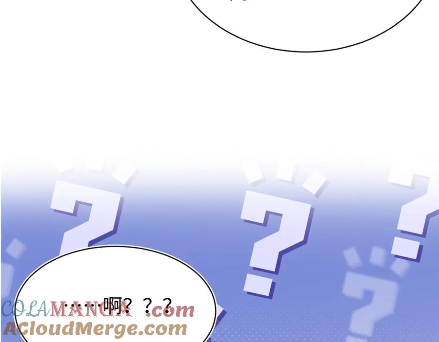 【快穿】绝美白莲在线教学 361 回家省亲记 第97页