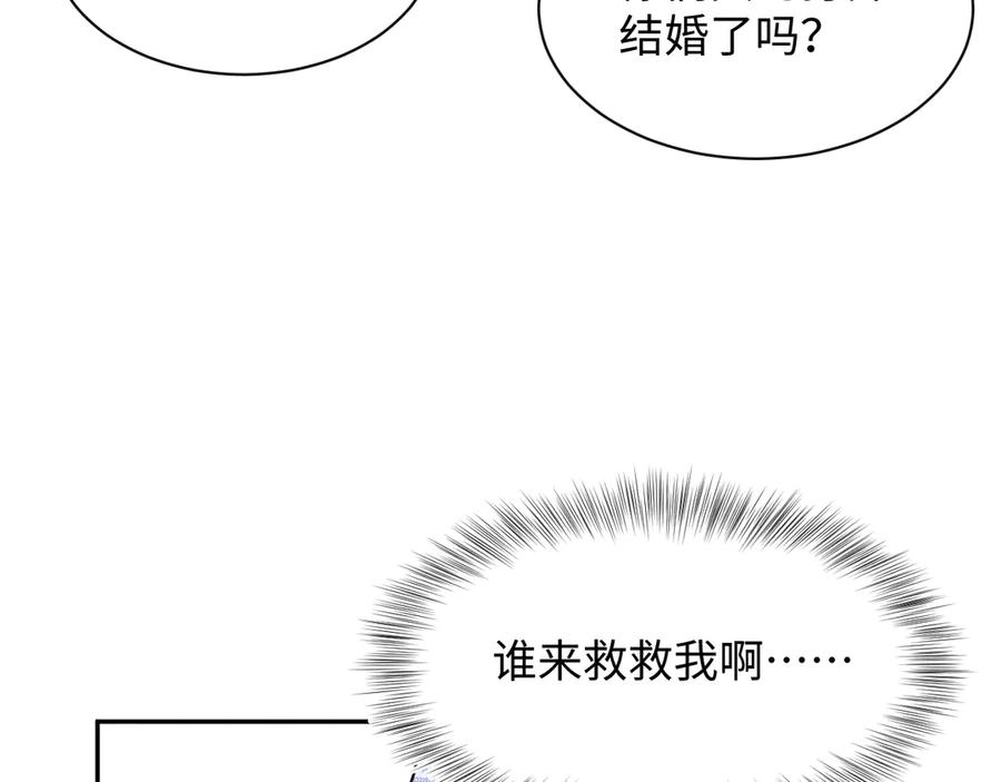 【快穿】绝美白莲在线教学 361 回家省亲记 第6页