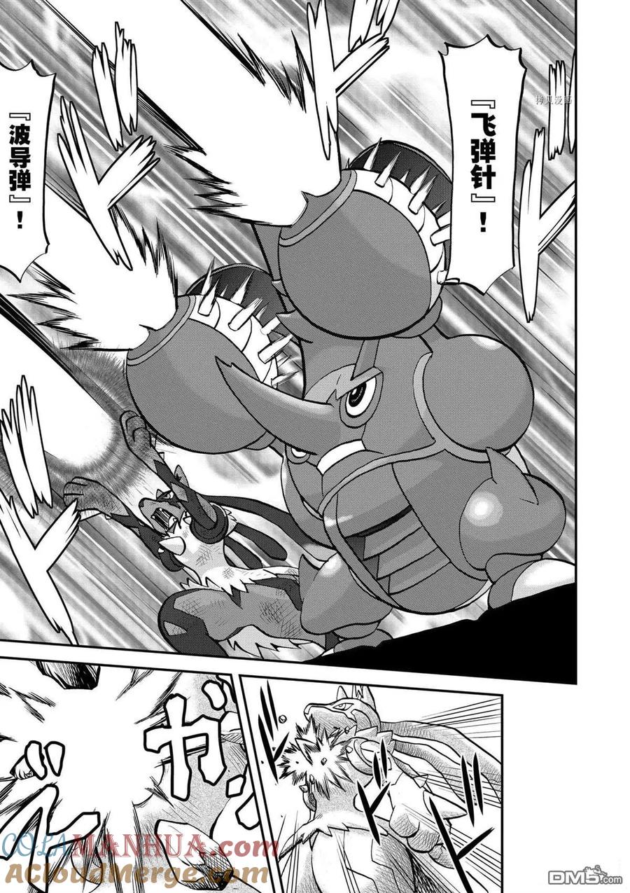 神奇宝贝特別篇 - 第561话 - 第19张图