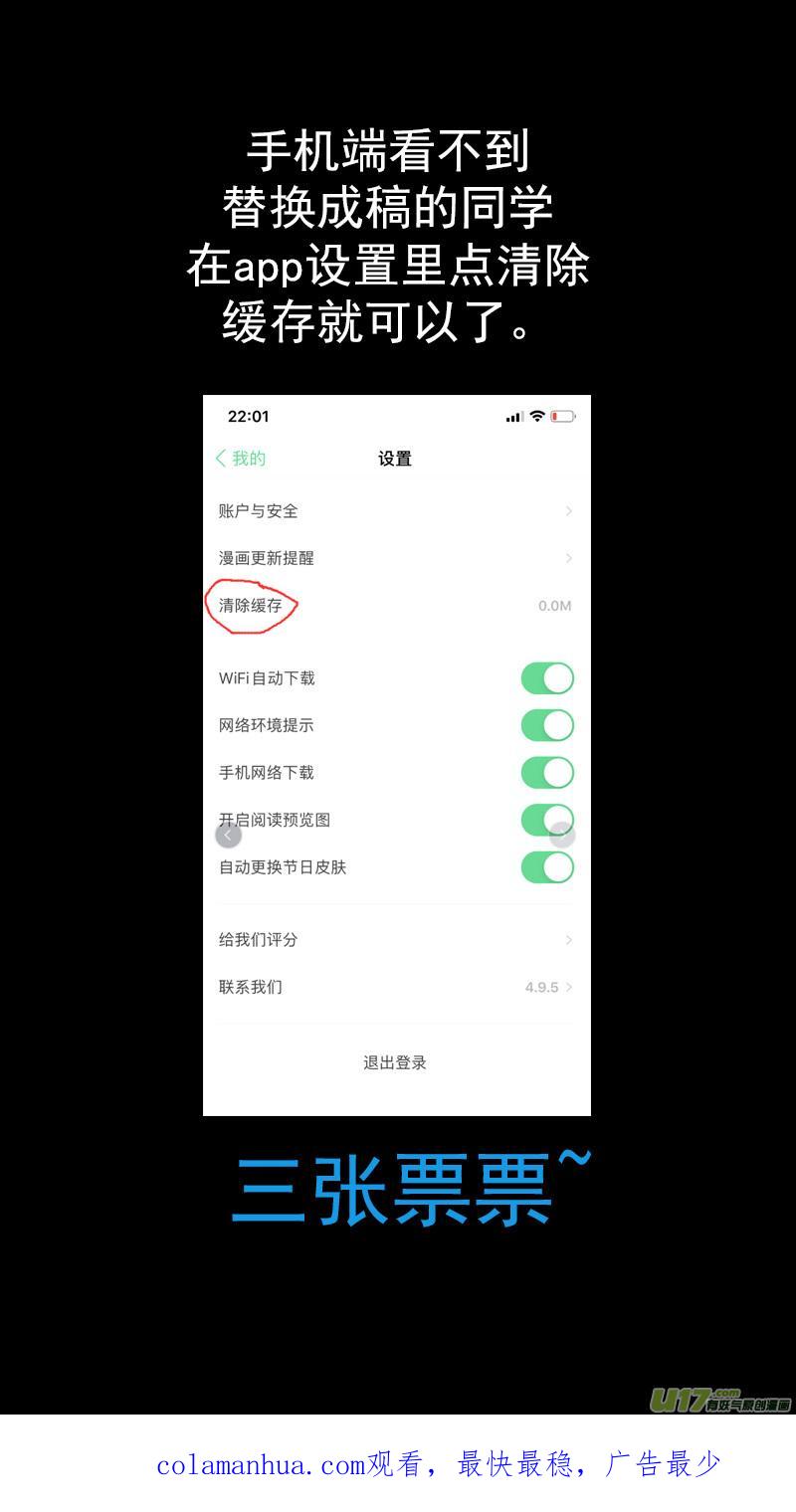 虎x鹤 妖师录 330 倒数（上） 第20页