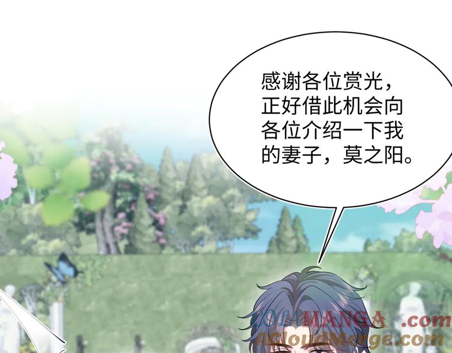 【快穿】绝美白莲在线教学 361 回家省亲记 第76页