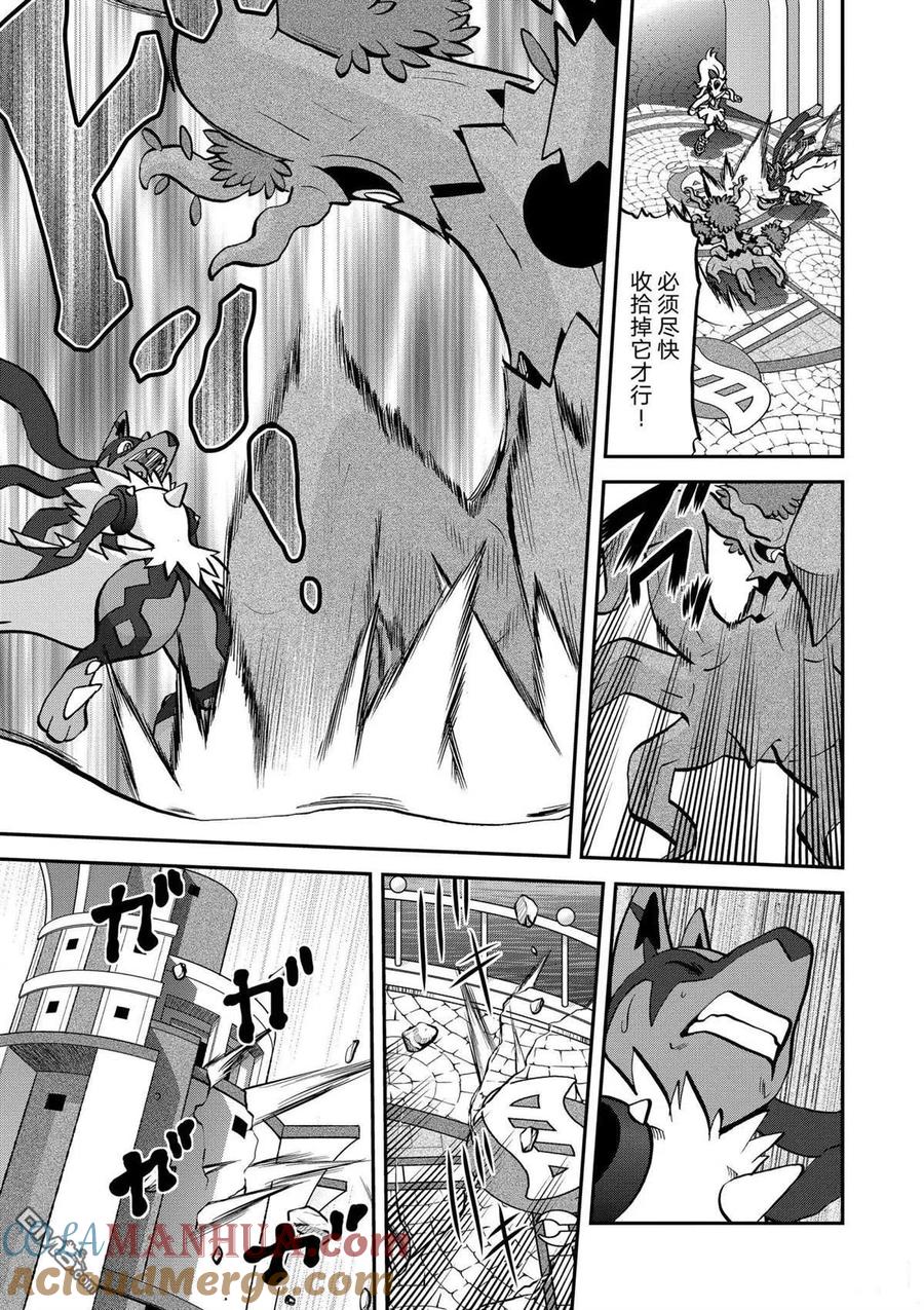 神奇宝贝特別篇 - 第561话 - 第3张图