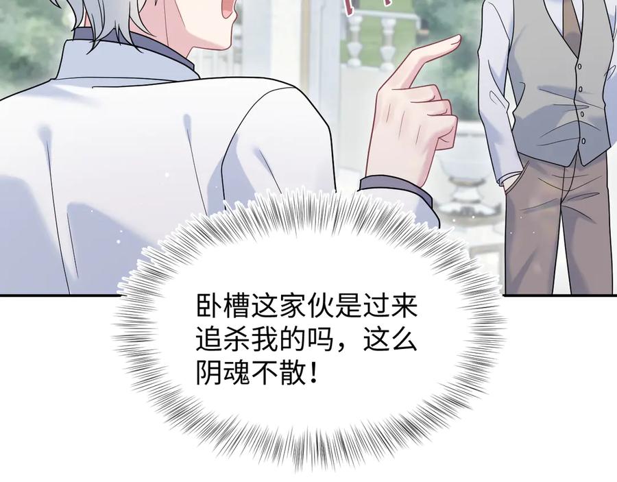 【快穿】绝美白莲在线教学 361 回家省亲记 第66页