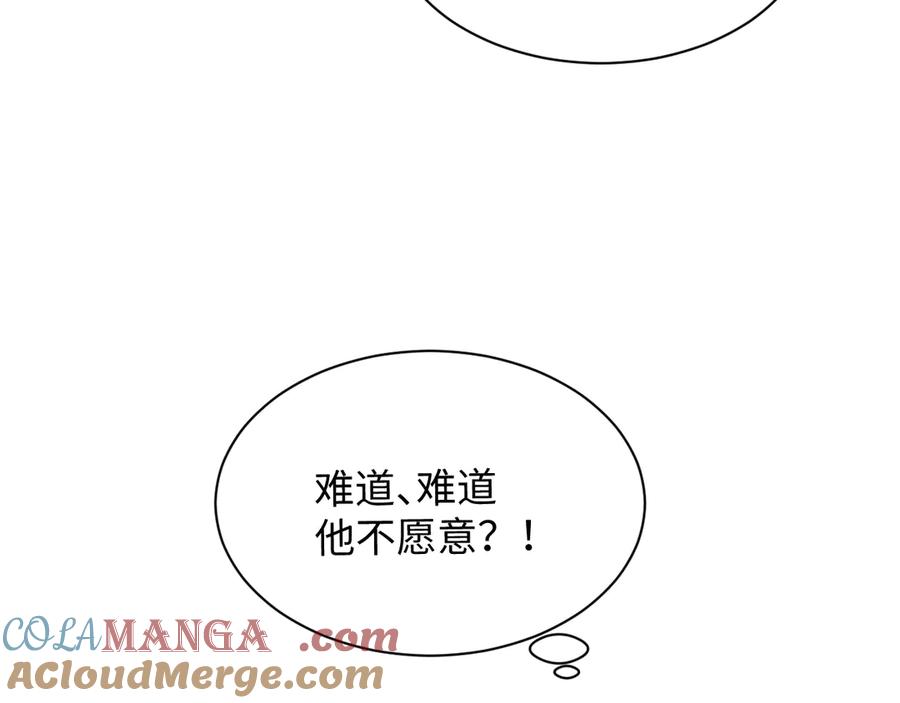 【快穿】绝美白莲在线教学 361 回家省亲记 第82页