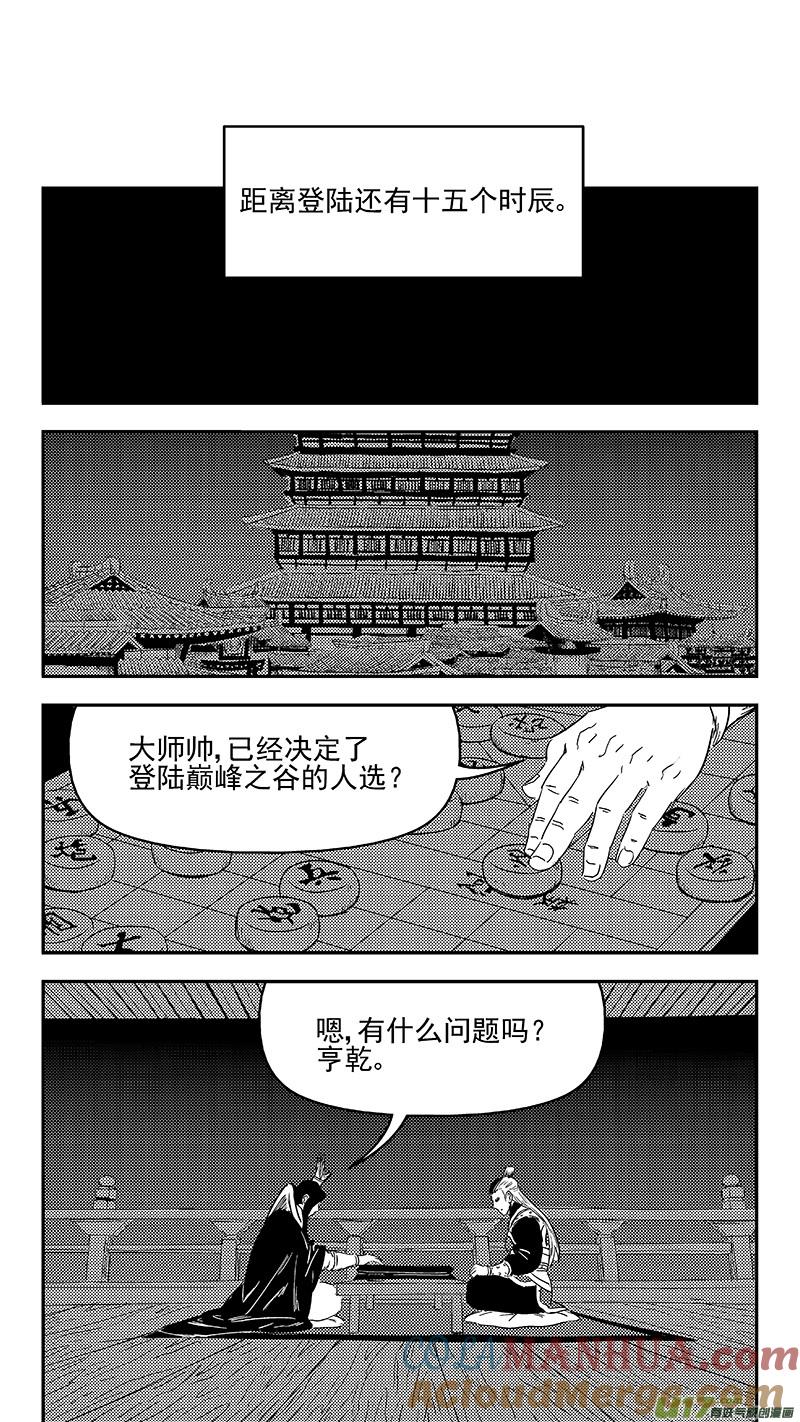 虎x鹤 妖师录 330 倒数（上） 第9页