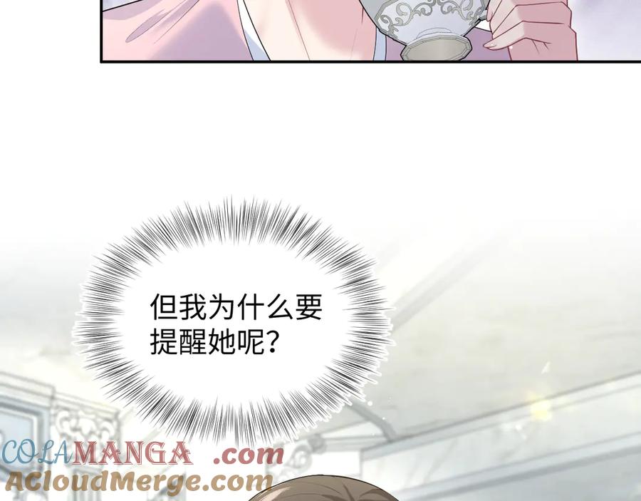 【快穿】绝美白莲在线教学 361 回家省亲记 第22页
