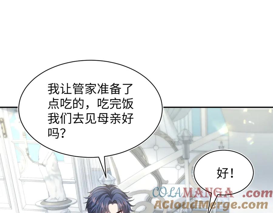 【快穿】绝美白莲在线教学 361 回家省亲记 第10页