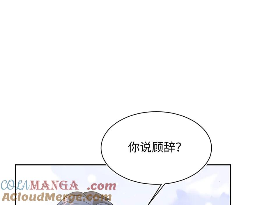 【快穿】绝美白莲在线教学 361 回家省亲记 第67页