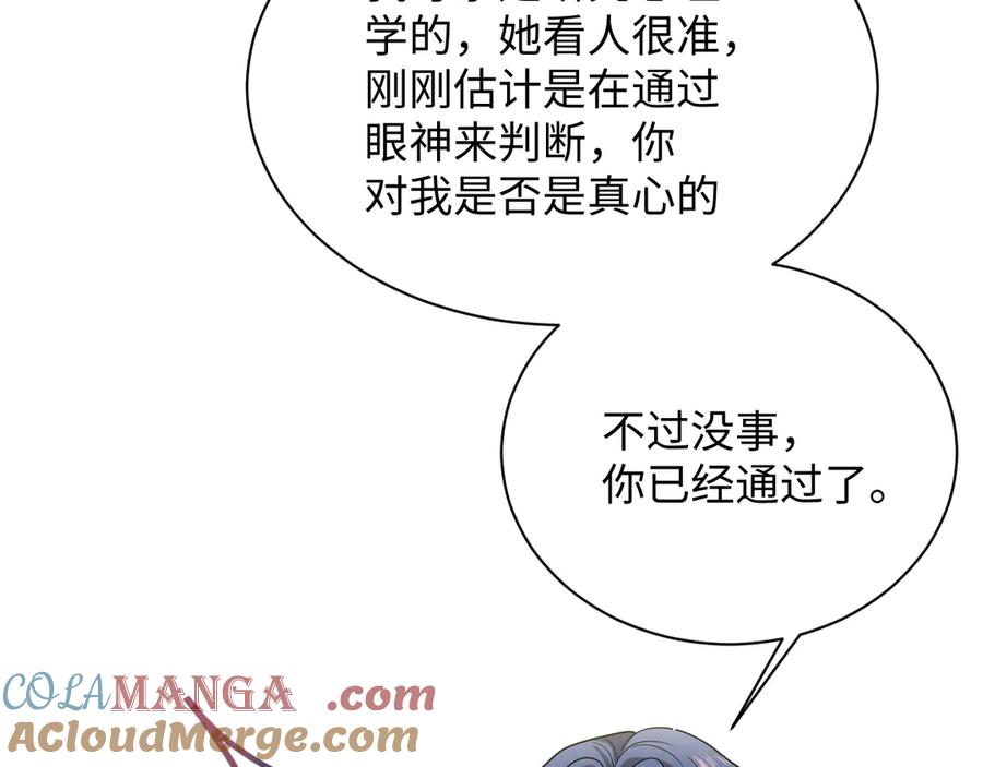 【快穿】绝美白莲在线教学 361 回家省亲记 第58页