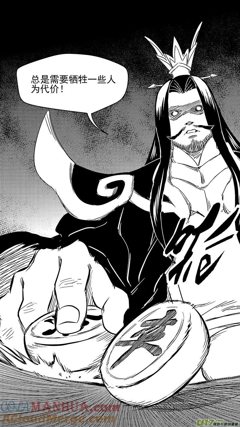 虎x鹤 妖师录 330 倒数（上） 第11页