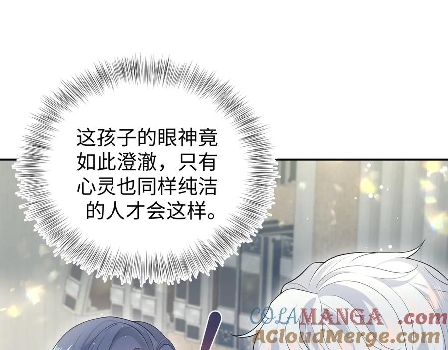 【快穿】绝美白莲在线教学 361 回家省亲记 第43页