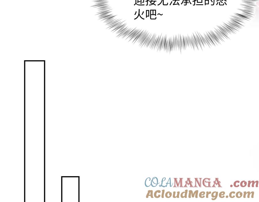【快穿】绝美白莲在线教学 361 回家省亲记 第25页