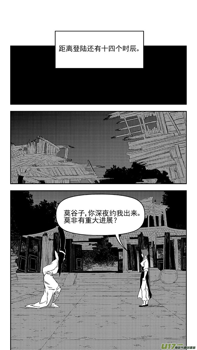 虎x鹤 妖师录 330 倒数（上） 第12页