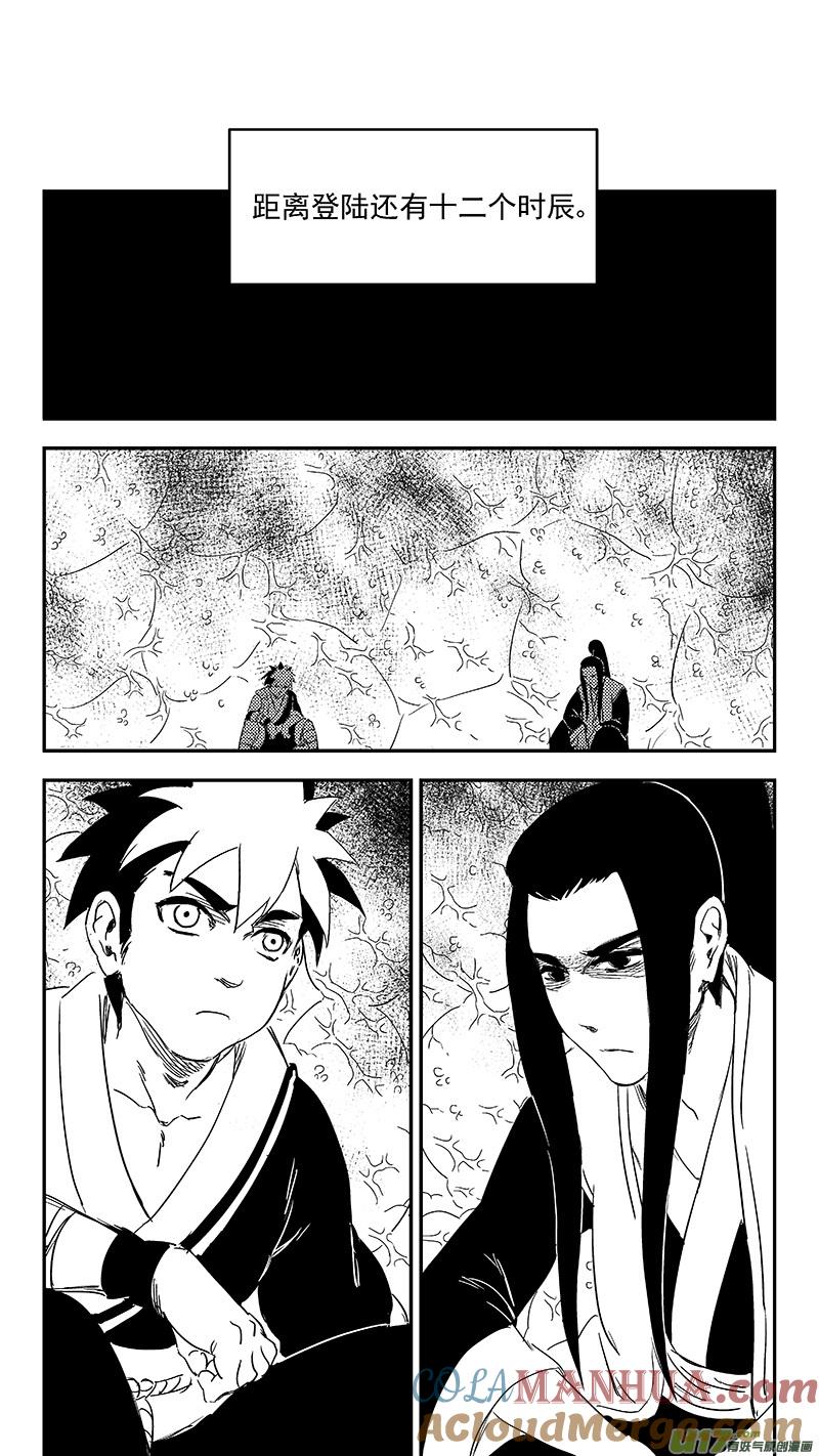 虎x鹤 妖师录 330 倒数（上） 第19页