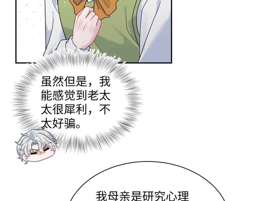 【快穿】绝美白莲在线教学 361 回家省亲记 第57页
