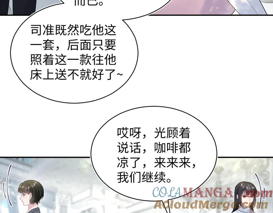 【快穿】绝美白莲在线教学 361 回家省亲记 第19页