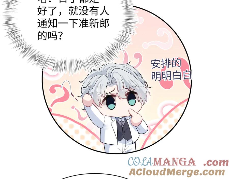 【快穿】绝美白莲在线教学 361 回家省亲记 第79页