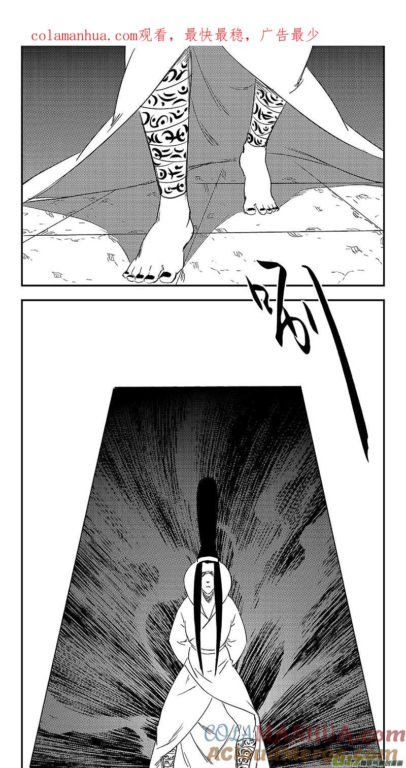 虎x鹤 妖师录 330 倒数（上） 第1页