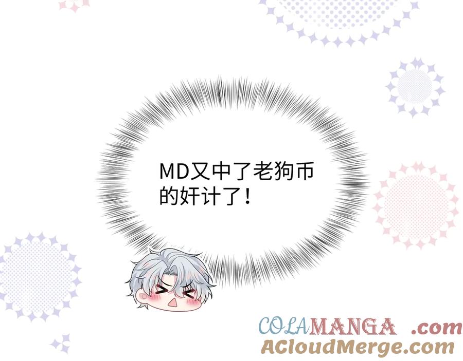 【快穿】绝美白莲在线教学 362 家内烦事多 第69页